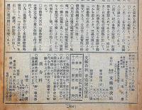 文芸春秋　昭和12年9月号　天津で事変を語る・上海線と北支戦・日支事変と日本国民・芥川賞発表・ほか
