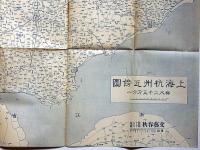 文藝春秋　昭和12年12月特別号　（付録の上海杭州詳細図付）・事変と国際相剋・北支日本色・大本営と内閣・ほか