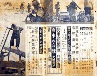 文藝春秋・現地報告・時局増刊27　昭和14年12月　日本はこれでよいのか・軍の機械化と日本の科学・満人作家随筆集ほか