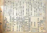 文藝春秋・現地報告・時局増刊27　昭和14年12月　日本はこれでよいのか・軍の機械化と日本の科学・満人作家随筆集ほか