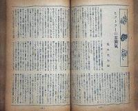 文藝春秋　昭和15年5月　欧州急変と新政権の出発・ヒットラーの雰意気・戦時下少年犯罪の傾向ほか