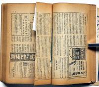 文藝春秋　昭和15年7月　独逸の科学政策と実践・開拓地と北海道・欧州戦争照魔鏡・ほか