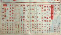 文藝春秋　昭和16年2月　日米関係の緊迫・米海軍の対日作戦・隣組長雑記・攘夷論者の渡欧・ほか