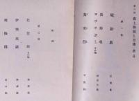 第6回　郷土舞踊と民謡