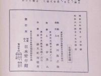 第6回　郷土舞踊と民謡