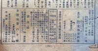 文藝春秋　昭和16年2月　太宰治・服装に就いて、日米関係の緊迫・三つの支那・ほか