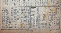 文藝春秋　昭和17年1月　大東亜戦争完遂のために・攘夷の精神・ほか