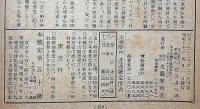 文藝春秋　昭和17年4月　日獨同盟の哲学的基礎・翼賛選挙と国民の責任ほか