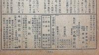 文藝春秋　昭和17年9月　日本文藝の大道・大陸帰農開拓団を観る・戦争とみそ汁ほか