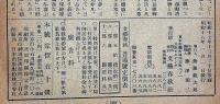 文藝春秋　昭和18年1月　戦争完遂力の根源・ほか