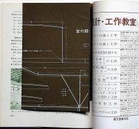 子供の科学別冊　ニュータイプ　飛ぶ飛ぶ！　室内飛行機集　折込付録付・未使用