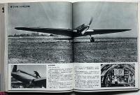 世界の翼別冊　写真で見る航空史・上・下 2冊