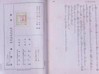 戦旗三十六人集