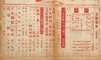 文芸春秋　昭和16年3月　芥川賞発表・平賀源内/ヒットラー総統の西欧作戦・アメリカ認識への提言ほか