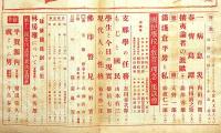 文芸春秋　昭和16年3月　芥川賞発表・平賀源内/ヒットラー総統の西欧作戦・アメリカ認識への提言ほか