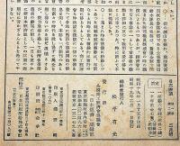 日本經濟 : 全國商工經濟會協議會會報 1卷2號 (昭19.2)　戦時食糧問題と末端配給・特集ほか