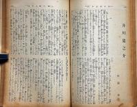 改造　昭和2年9月（第9巻9号）　特集・芥川龍之介・追悼文集・小穴隆一・佐々木茂策・萩原朔太郎・谷崎潤一郎・佐藤春夫・高村光太郎ほか
