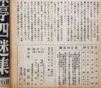 改造　昭和3年10月（10巻10号）　ゴーリキィを訪ふ・バルビュス、ほか