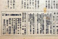 改造　昭和16年4月（第23巻7号）　東亜共栄圏の確立・ナチスの欧州新社会秩序・ソ連の世界政策・小津安二郎論・崔承喜と李紅蘭・ほか