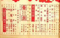 改造　昭和26年1月（第32巻1号）　自由への闘争蒋介石・米ソの対立・朝鮮における軍事行動・ほか