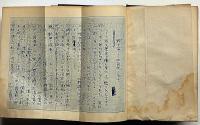透谷全集　全１冊　(元版）