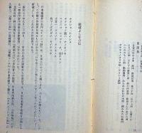 月と兵隊と童謡　（若き詩人の遺稿）山形県出身