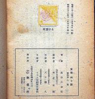 草萌ゆる