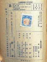前将軍退去