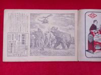 別冊 少年ケニヤ