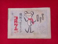 別冊 少年ケニヤ