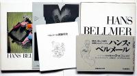 骰子の7の目　シュルレアリスムと画家 1～11巻+別巻 帯付 全12冊