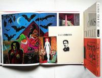 骰子の7の目　シュルレアリスムと画家 1～11巻+別巻 帯付 全12冊