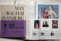 骰子の7の目　シュルレアリスムと画家 1～11巻+別巻 帯付 全12冊