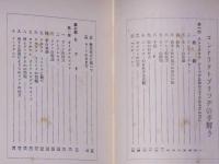コントラクトブリッジの手解き　(トランプカードゲーム・手品・奇術)