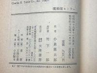 魔術師ヒトラー