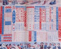 小学三年生　昭和28年2月　住井すえ・海音寺潮五郎・伊藤永之介
