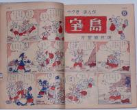 小学三年生　昭和28年2月　住井すえ・海音寺潮五郎・伊藤永之介
