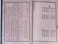 佛教演説