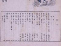 朝日会々報　創刊号　花柳流舞踊朝日会