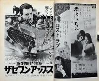 映画評論　サタジット・ライ研究　1974年4月号　吉丸富太・装幀