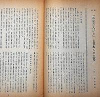 『不屈の人びと』と日本人の立場　中国長編劇映画・作品研究