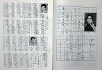 シナリオ　娘たちは風にむかって　1972年公開　脚本/今崎暁巳　監督/若杉光夫　民藝映画社