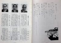 シナリオ　娘たちは風にむかって　1972年公開　脚本/今崎暁巳　監督/若杉光夫　民藝映画社