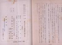総合易学実占講座　第一期、二期、三期　全六冊