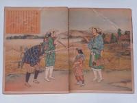 豊臣秀吉　講談社の絵本　(木下藤吉郎の巻)