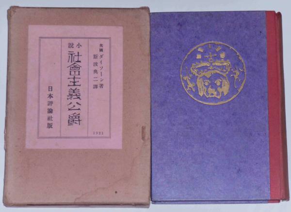断家譜 全3冊揃(校訂：斉木一馬、岩沢愿彦) / 藤沢 湘南堂書店
