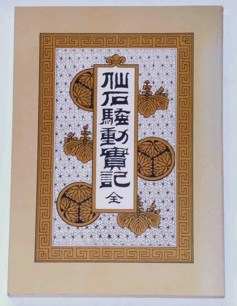 唐組 状況劇場全記録 写真集 「唐十郎・李礼仙・署名入」(唐十郎