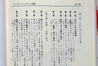 エイゼンシュテイン全集　全9巻揃