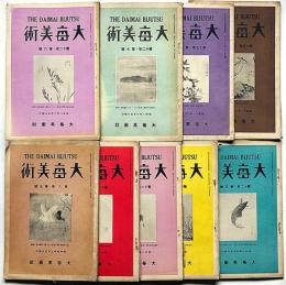 大毎美術　昭和4年5月～11年12月・不揃9冊　与謝野寛・福田平八郎・小酒井不木・高橋邦太郎・上村松園・中川一政・伊東深水・村上華岳・富田渓仙ほか