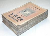 大毎美術　昭和4年5月～11年12月・不揃9冊　与謝野寛・福田平八郎・小酒井不木・高橋邦太郎・上村松園・中川一政・伊東深水・村上華岳・富田渓仙ほか